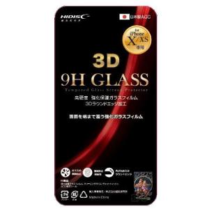 HIDISC iPhone XS/ X用 フルカバー液晶保護ガラスフィルム ML-HD3DFGFDNX-XS 返品種別A｜joshin