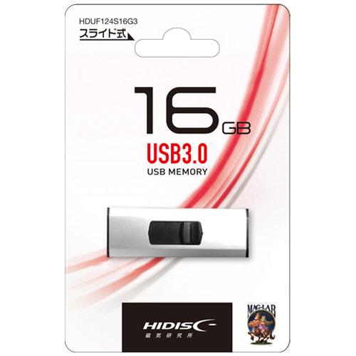 HIDISC USB3.0対応 フラッシュメモリ 16GB(シルバー) HDUF124S16G3 返...