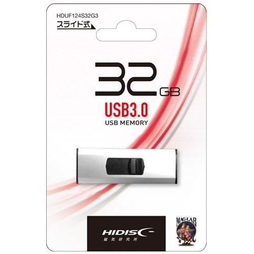 HIDISC USB3.0対応 フラッシュメモリ 32GB(シルバー) HDUF124S32G3 返...