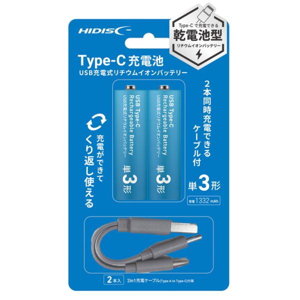 HIDISC 単3形リチウムイオン充電池(2本入) USB Type-Cケーブル付 Type-C充電...