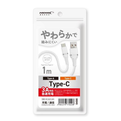 HIDISC Type-A to Cケーブル 1m(ホワイト) HD-SACC1WH 返品種別A