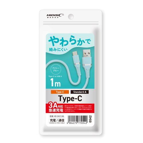 HIDISC Type-A to Cケーブル 1m(ブルー) HD-SACC1BL 返品種別A