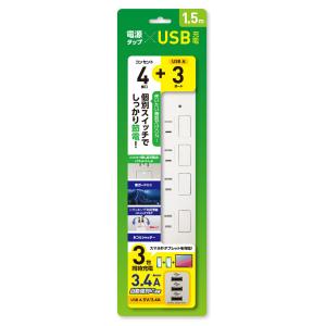 HIDISC USBポート付き電源タップ HDTAC4U3WH