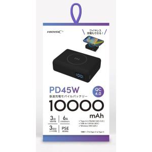 HIDISC 急速充電 PD45W対応 ワイヤレス充電可能 モバイルバッテリー (USB A×1、U...