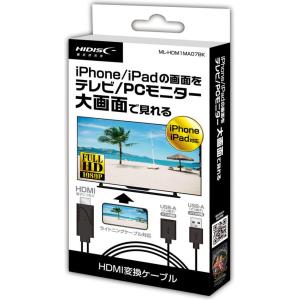 HIDISC HDMI 変換ケーブル ML-HDM1MA07BK 返品種別A