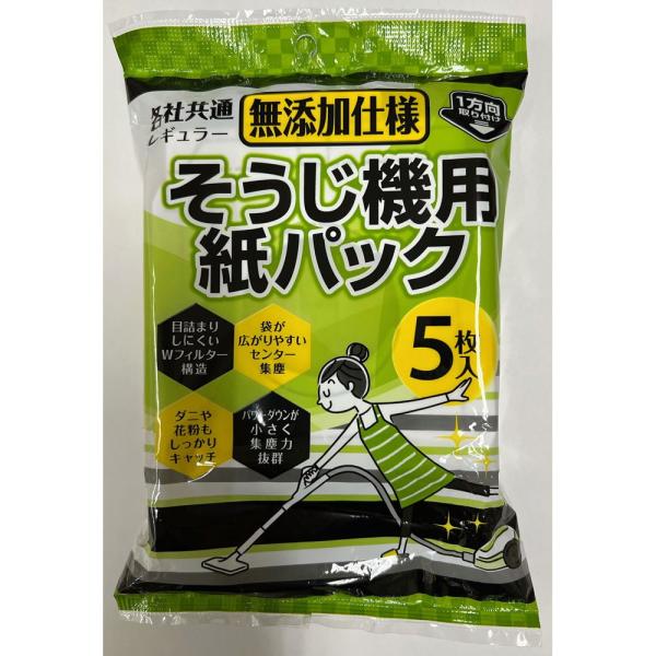 イトウ 各社共通掃除機用紙パック レギュラー ITOH ITP-3NKRG05 返品種別A