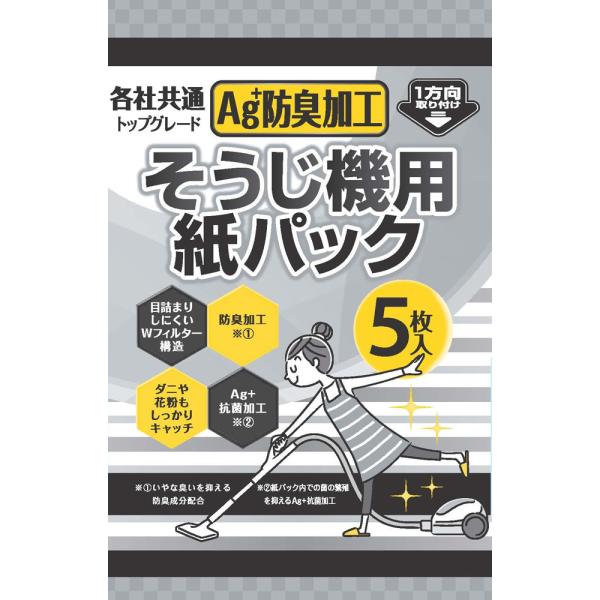 イトウ 各社共通掃除機用紙パック レギュラー Ag+防臭加工 ITOH ITP-3NKTG05 返品...