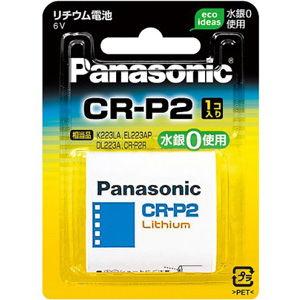 パナソニック カメラ用リチウム電池(1本入) パナソニック CR-P2 CR-P2W 返品種別A