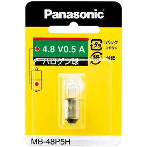 パナソニック 懐中電灯用替球 ハロゲン球(1個) Panasonic MB-48P5H 返品種別A｜joshin