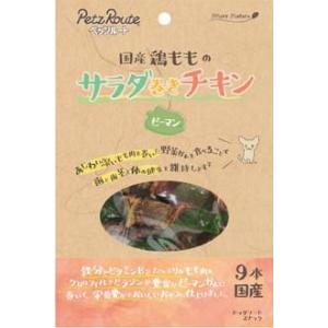 サラダ巻きチキン ピーマン 9本 ペッツルート 返品種別B