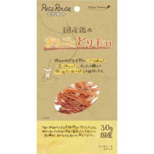 まるごととり手羽 30g ペッツルート