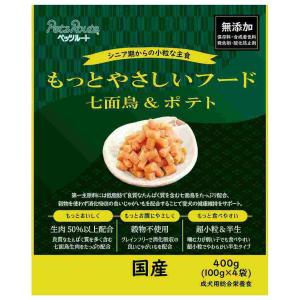 もっとやさしいフード 七面鳥＆ポテト 400g ペッツルート