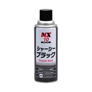 イチネンケミカルズ シャーシーブラック 速乾 高密着タイプ 420ml NX10 返品種別A