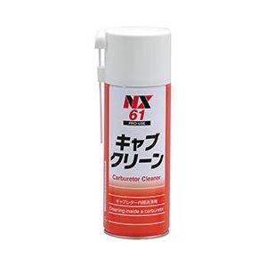 イチネンケミカルズ キャブクリーン キャブレター内部洗浄剤 420ml NX61 返品種別A