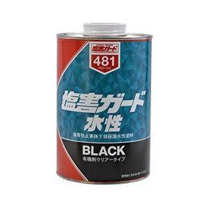 イチネンケミカルズ 塩害ガード水性ブラック 1kg NX481 返品種別A