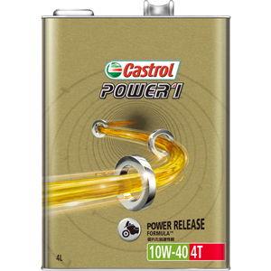 カストロール POWER1 4T(10W-40 4L) CASTROL 3377244 返品種別B