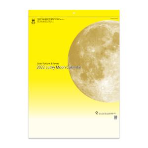 新日本カレンダー 2022年カレンダー ラッキームーン 壁掛け NK-8465