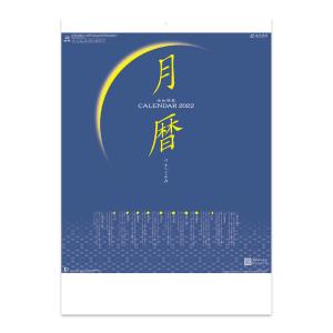 新日本カレンダー 2022年カレンダー 月暦 壁掛け NK-169