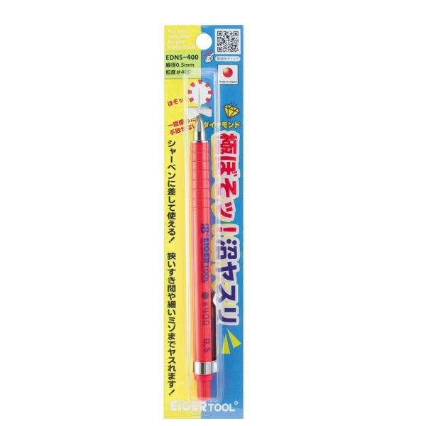 ミネシマ 極ぼそっ! 沼ヤスリ Φ0.5 #400(EDN5-400)工具 返品種別B