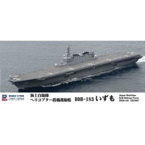 ピットロード 1/ 700 海上自衛隊 護衛艦 DDH-183 いずもプラモデル 