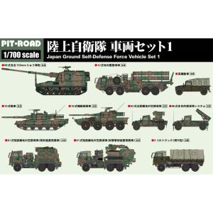 ピットロード 1/ 700 陸上自衛隊 車両セット 1(MI01)プラモデル 返品種別B