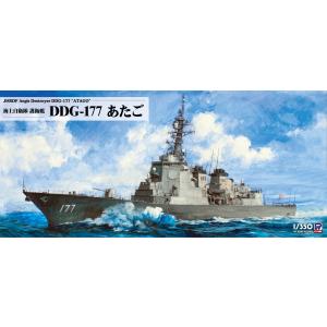ピットロード (再生産)1/ 350 海上自衛隊 護衛艦 DDG-177 あたご(JB33)プラモデ...