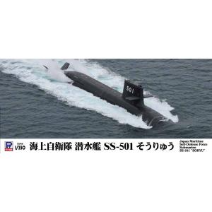 ピットロード 1/ 350 海上自衛隊 潜水艦 SS-501 そうりゅう(JB34)プラモデル 返品...