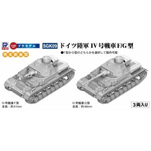 ピットロード 1/ 144 ドイツ陸軍 IV号戦車F/ G型(3両入り)(SGK09)プラモデル 返...