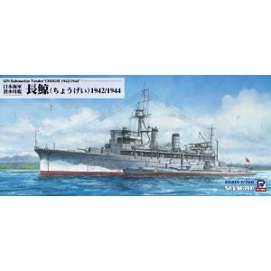 ピットロード 1/ 700 日本海軍 潜水母艦 長鯨 1942/ 1944(W263)プラモデル 返...