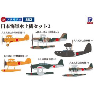 ピットロード（PIT-ROAD） 1/700 米海軍空母 CVN-72 エイブラハム
