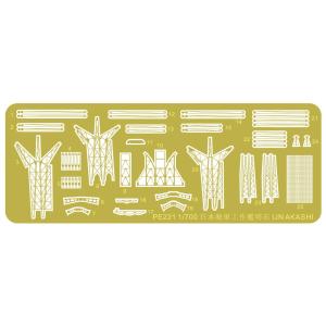 ピットロード 1/ 700 日本海軍 工作艦 明石用 エッチングパーツディテールアップパーツ 