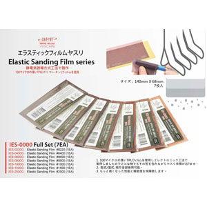 ピットロード エラスティックサンディングフィルムやすり フルセット(220、400、600、800、...