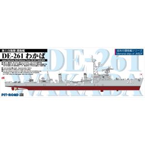 ピットロード 1/ 700 海上自衛隊 護衛艦 DE-261 わかば(船底付き)(SPJ04)プラモ...