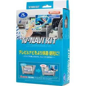 データシステム TTN-87 切替タイプ レクサス テレビ＆ナビキット