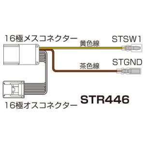 データシステム ステアリングリモコンアダプター「STR446」 Data system STR446 返品種別B｜joshin