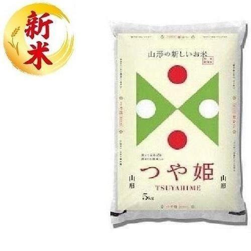 特別栽培米 山形県産つや姫 5 幸南食糧 返品種別B