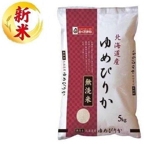無洗米 北海道産ゆめぴりか 5kg おくさま印(幸南食糧) 返品種別B