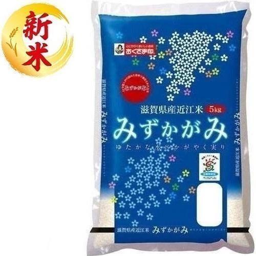 滋賀県産みずかがみ 5kg おくさま印(幸南食糧) 返品種別B