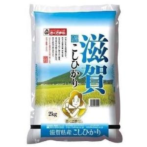 滋賀県産こしひかり 2kg 滋賀県 返品種別B｜joshin