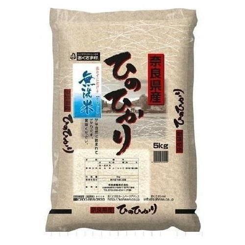 無洗米 奈良県産ヒノヒカリ 5kg 奈良県 返品種別B