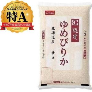 令和7年産 北海道産ゆめぴりか ( 2kg×2セット ) : 爽快ドラッグ - 通販