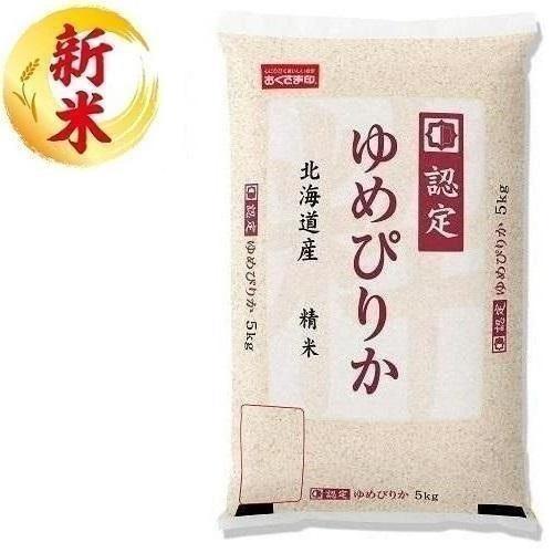 北海道産ゆめぴりか 5kg おくさま印(幸南食糧) 返品種別B