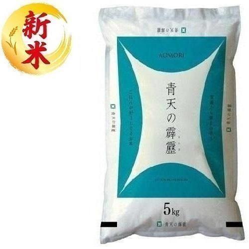 青森県産青天の霹靂 5kg 幸南食糧 返品種別B