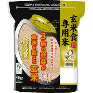 宮城県産金のいぶき(玄米食専用) 2kg 宮城県 返品種別B｜joshin