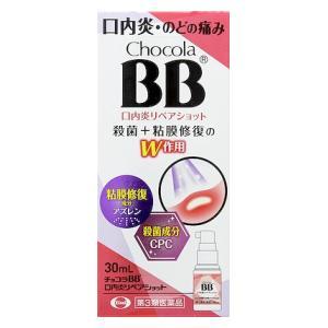 (第3類医薬品) エーザイ チョコラBB口内炎リペアショット 30ml  返品種別B