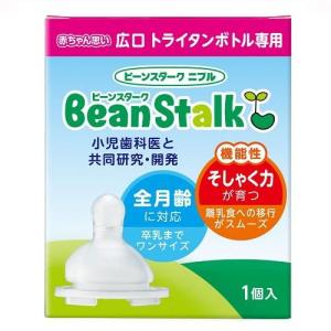 ビーンスタークニプル 赤ちゃん思い 広口タイプ(...の商品画像