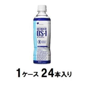 OS-1(オーエスワン) 500ml(1ケース24本入) 大塚製薬 返品種別B