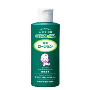ビーンスターク 薬用ローション 150ml(医薬部外品) 雪印ビーンスターク 返品種別A