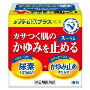 (第2類医薬品) 近江兄弟社 近江兄弟社メンターム EXプラスクリーム 90g  返品種別B