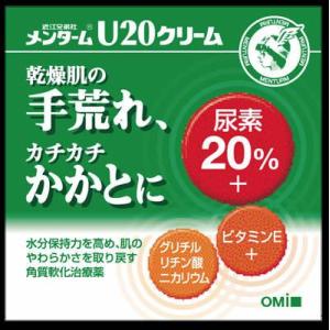 (第3類医薬品) 近江兄弟社 近江兄弟社メンターム クリームU20 90g  返品種別B｜joshin